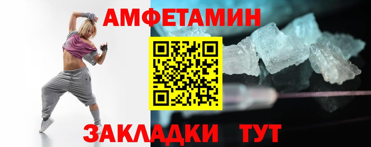 АМФ Розовый Россия