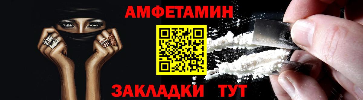 Амфетамин  Вход с VPN  Амфетамин  Россия  mega как войти  АМФ 98% 