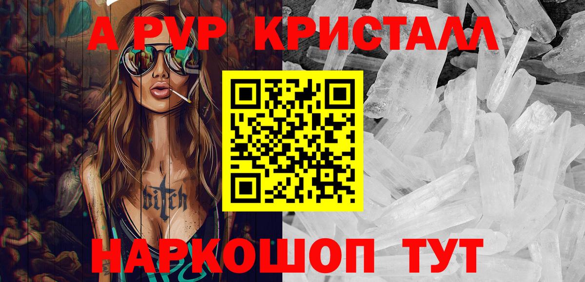 Россия  A-PVP  Вход с VPN  Alfa_PVP Соль  Alfa_PVP Соль  APVP СК 