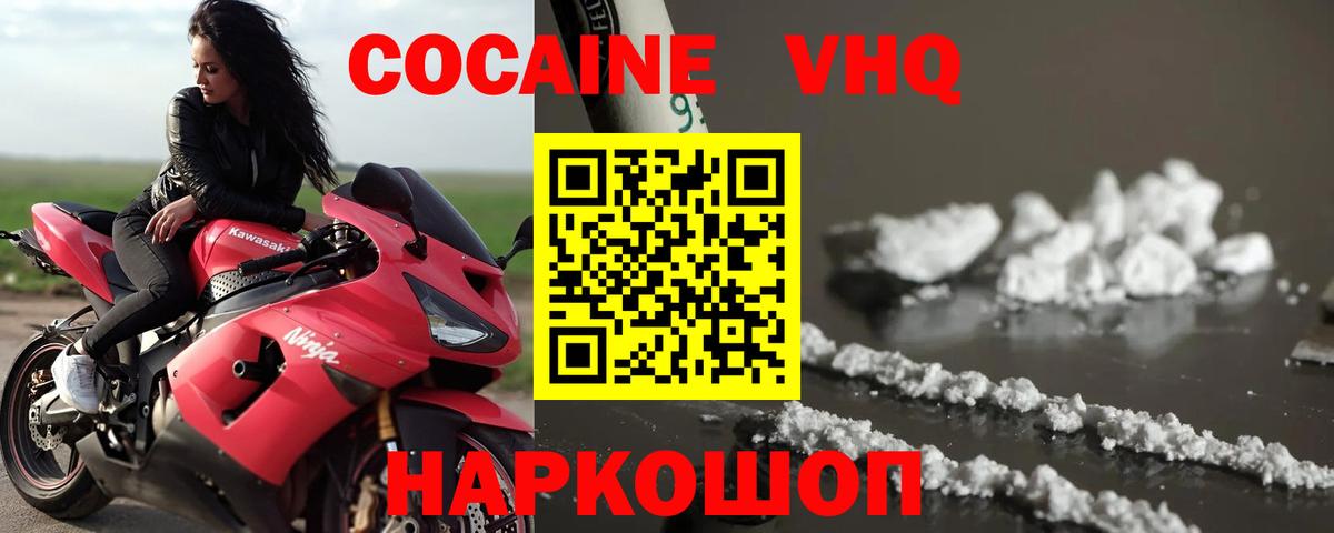 купить наркоту  КОКАИН 99%  Вход с VPN  Россия  Кокаин Перу  КОКАИН 