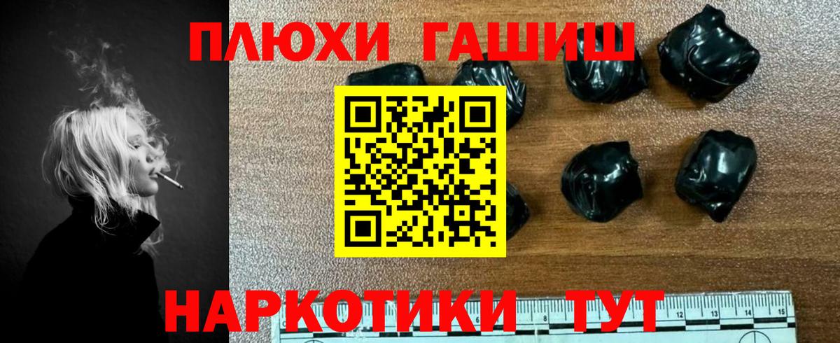 ГАШИШ Premium  Гашиш гашик  Россия  Вход с VPN 