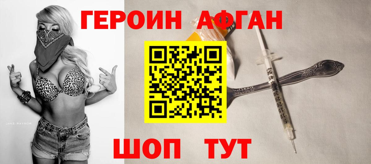 Россия  ГЕРОИН хмурый  Вход с VPN 