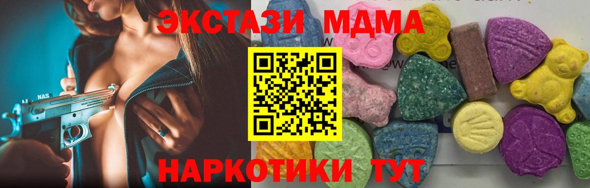 MDMA кристаллы  MDMA кристаллы  Вход с VPN  MDMA  Россия 