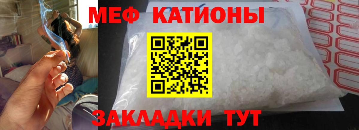 Россия  Мефедрон  Мефедрон мука  Вход с VPN  Мефедрон mephedrone 