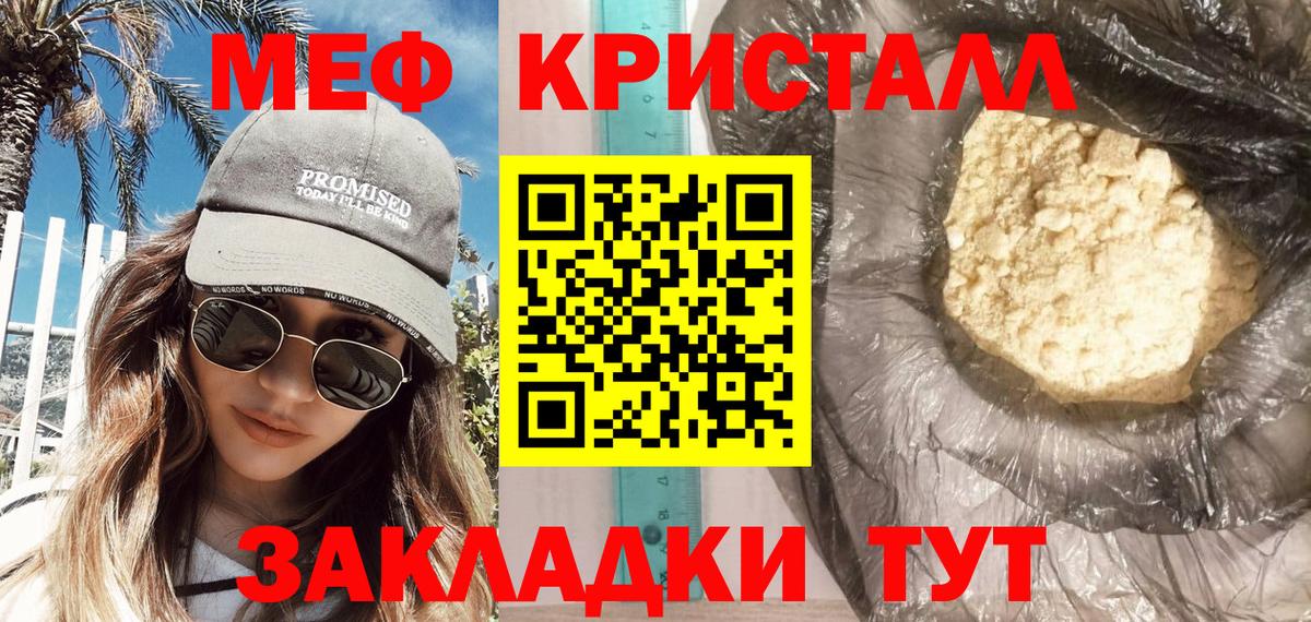 Меф мука Россия