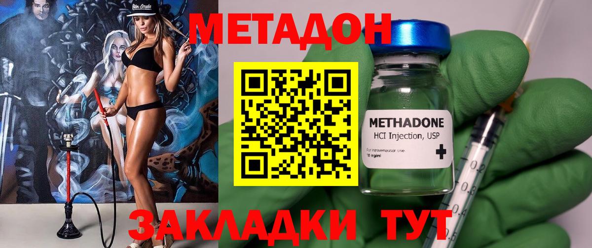 Россия  МЕТАДОН кристалл  blacksprut рабочий сайт  Вход с VPN 