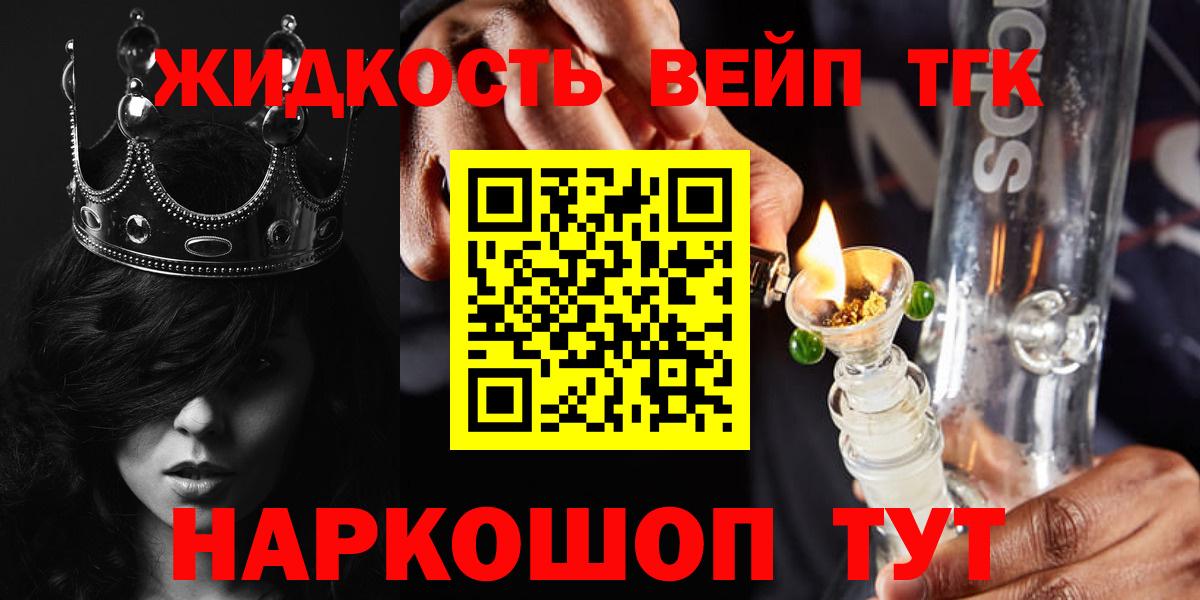 Россия  ТГК THC oil  Вход с VPN  Дистиллят ТГК гашишное масло 