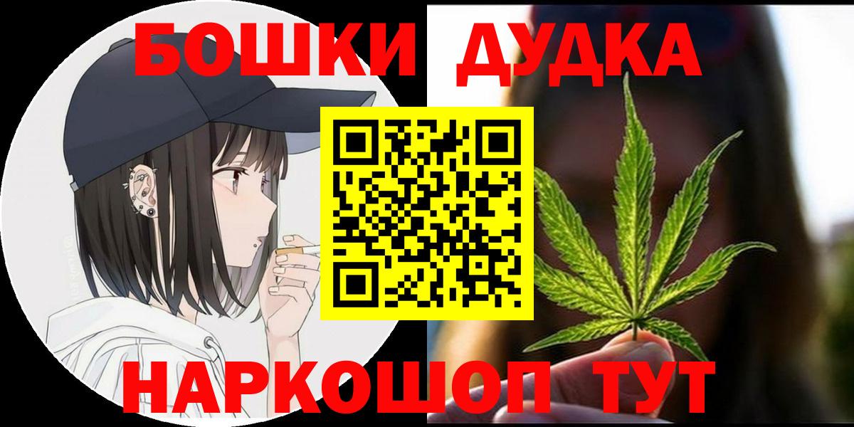 Россия  Каннабис гибрид  Бошки Шишки THC 21%  Вход с VPN 